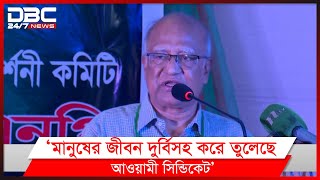 'আওয়ামী সিন্ডিকেটই দ্রব্যের দাম বাড়িয়ে বিদেশে অর্থপাচার করছে'।