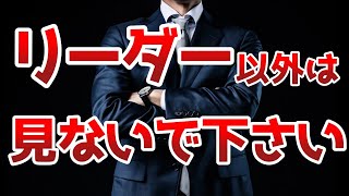 【心理学の勉強をしたいリーダーへ】リーダーが知らないと損する心理学7選