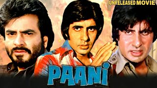 Paani - Amitabh Bachchan , Jeetendra And Zeenat Aman Unreleased Bollywood Movie