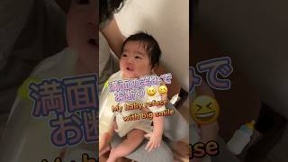 【生後2ヶ月】満面の笑みで哺乳瓶拒否笑　（笑）😆😆。a baby refusing milk with big smile \u0026 cooing.