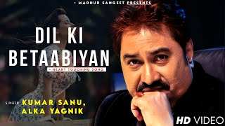 Kaise Badhne Lagi Dil Ki Betabiyan - Kumar Sanu | Alka Yagnik | Romantic Song| Kumar Sanu Hits Songs