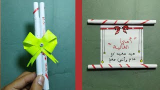 فكرة بطاقة عيد الام سهلة مصنوعة يدويا | صنع هدية لعيد الام | افكار لعيد الام | صنع هدية بالورق