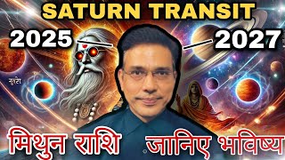 मिथुन राशि  || कैसा  रहेगा भविष्य ||  शनि गोचर परिवर्तन (2025 -2027) ||  ASTROLOGER JATIN SEHGAL