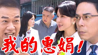 天道│EP107預告 再興巧遇素媛喊：妳是惠娟！文堯為安潔復仇狠揍光亮 Fight For Justice│ Vidol.tv