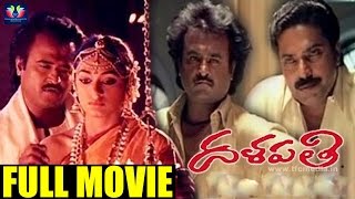 Dalapathi Telugu Full Movie -Rajinikanth | Shobhana | Ilayaraja  | Telugu Full Screen
