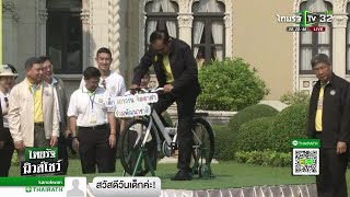 รวมบรรยากาศงานวันเด็ก | 12-01-62 | ไทยรัฐนิวส์โชว์