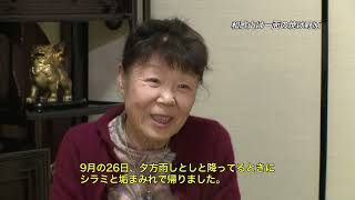 昭和館オーラルヒストリー「遺児としての労苦と父の慰霊の旅～吉田弘子さんの体験談～」