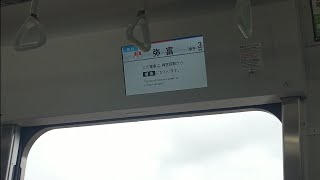 名鉄9100系の車内LCDを約30秒間観察するだけの動画(名鉄西尾線吉良吉田駅停車中にて)