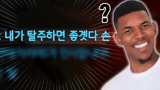 옵치 유저가 탈주하는 참신한 방법ㅋㅋㅋ