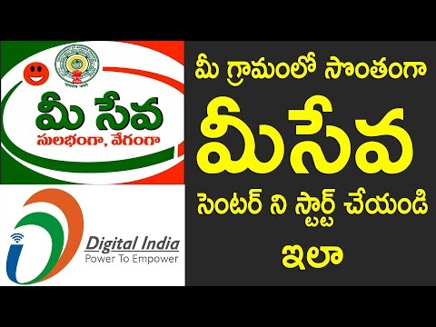 How to Apply New Meeseva Center in Telangana And Andhra Pradesh - Telugupay How to Apply New Meeseva Center in Telangana And Andhra Pradesh - Telugupay