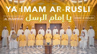 Ya Imam Ar-Rusli (With English, 4K) يا إمام الرسل يا سندي - @TheTravellersAlMusafirun