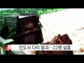 인도서 70년 된 다리 무너져...최소 버스 2대 추락 22명 실종 ytn yes top news