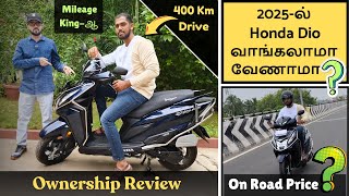 Honda Dio 125 Ownership Review | 2025 | Bike Vimarsanam