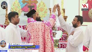 Dhoopakutty vazhvu | ധൂപക്കുറ്റി വാഴ്‌വ് #Sunilachen | Rev. Fr. Varghese Mathew (Attappady Ashramam)