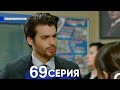 Полнолуние 69 Серия (русский дубляж)