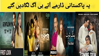 Top upcoming Pakistani Dramas List 2023 | Upcoming Pakistani dramas 2023 | Pakistani Drama 2023 new