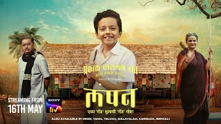 Lampan | Official Promo | Mihir Godbole | Streaming from 16th May | Sony LIV