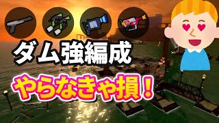 【ランダム明けも怖くない】シェケナダム編成立ち回り解説【サーモンランNEXT WAVE／スプラトゥーン3】