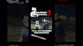 マシューとナエルの先祖がまさかの子たち【ゼノブレイド3新たなる未来実況】#shorts