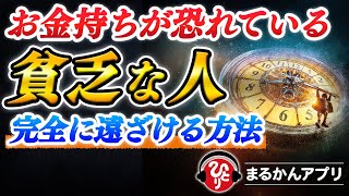 【斎藤一人】※ほんの一瞬で人生が変わります。２度と貧乏を寄せつけない方法を教えます。本物を身につける事の大切さ