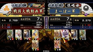 【戦国大戦】日輪の天下人VS日輪の天下人※相手視点