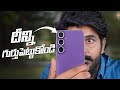 దీన్ని గుర్తుపెట్టుకోండి - Samsung Galaxy S23 FE 5G || in Telugu ||