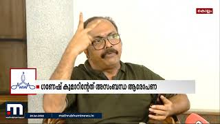 'അമ്മ'യിൽ ജാതീയ വേർതിരിവ്, റിയൽ എസ്റ്റേറ്റ് മാഫിയയായി മാറി' - ഷമ്മി തിലകൻ | Mathrubhumi News