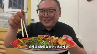 天水麻辣烫，藏在大同小区一楼里？想吃饭先排队，满满烟火气