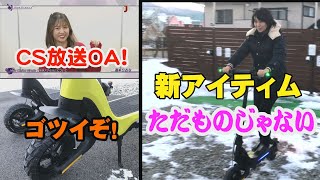 【キャンカーにごっついアイティム！？】ゲスト登場！くるま旅テーマソングの様子！　キャンパークTV シーズン2  　１月30日放送