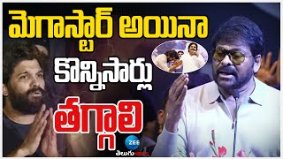 Chiranjeevi Speech | APTA Katalyst | ఫ్యాన్స్ ఊరికే రారు.. హుందాగా ఉండాలి | ZEE Telugu News