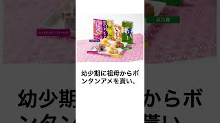 ボンタン飴、尿意消えるし、100円くらいだし、ヲタクは黙って現場に持っていけ