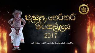 3rd Randoli Perahera Route | තුන්වන රන්දෝලි පෙරහර මඟ