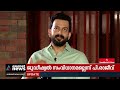 തീര്‍പ്പില്‍ പൃഥ്വിരാജിന്റെ കഥാപാത്രത്തിന് വില്ലനായിട്ടാണോ ഇന്ദ്രജിത്ത് വരുന്നത് prithviraj