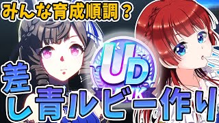 【#雑談】朝活☀おはよー！チャンミマイル杯青ルビー本育成🌟みんなは本育成順調？ #vtuber #shorts #ウマ娘 #ゲーム実況 #game #チャンミ #縦型配信【みりてぃ/女性実況】