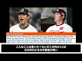 今オフにmlbに来る4人について話す米野球ファン達【海外の反応】