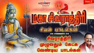 மகா சிவராத்திரி 2025 சிவன் பாடல்கள் | Maha Shivarathri | Shivarathiri Padalgal | Sivarathri Songs