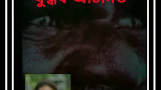 সমীৰ তাঁতীৰ কবিতা (Somir Tanti) by Dipti Deori Borah