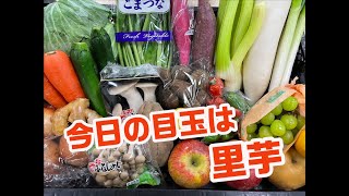 11/14本日のお野菜ーみためとあじはちがう店