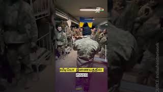 தேசிய கீதத்தை இசைக்கும் இராணுவ வீரர் | Ukrainian Soldier Plays National Anthem on Violin #Shorts