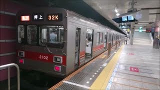 東急2000系　田園都市線　急行　中央林間⇒押上　HD　車窓　走行音