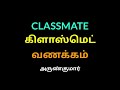 சாக்கடல் என்பது என்ன அதை பற்றி கொஞ்சம் தெரிந்துகொள்ளலாம் learn little bit about the dead sea