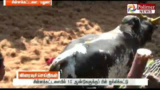 chinnakattalai jallikattu 2017