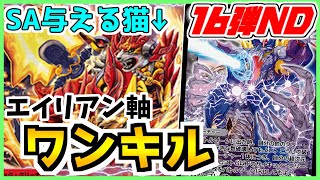 紙で遊んでいたザビミラを使ってワンキルしたい！#第16弾 で追加されたエイリアンとヤヌスをコラボさせたロマンコンボ溢れるデッキ紹介【#デュエプレ #デュエルマスターズプレイス】