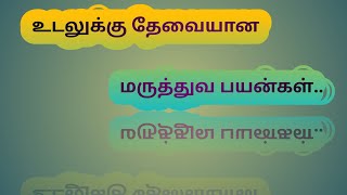 கேரட் மருத்துவ பயன்கள்??