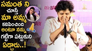 Nandini Reddy Emotional Speech About Samantha || Oh Baby Movie Success Meet || Life Andhra Tv