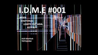 I.D.M.E 001 / Keser, Digitonal, Lights Out Asia, Kettel / TRIPOдабы / 16BITFM 16.10.2007
