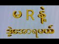 *04*အောင် 1 day ကြာသာပတေး(12:01)ငွေလိုချင်ရင်ဝင်ယူသွား#2d #3d #2d3d #2dlive