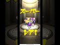 【モンスト】saoコラボトク玉15連！【ぶたしゃぶ】