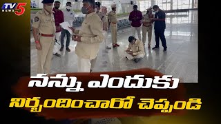 నన్ను ఎందుకు నిర్బందించారో చెప్పండి | Police Detained Chandrababu at Renigunta | TV5 News