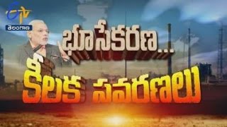 Pratidwani TS ప్రతిధ్వని - 30th December 2014